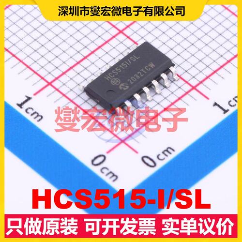 HCS515-I/SL SOIC-14 信号开关/解码/多路复用器芯片IC
