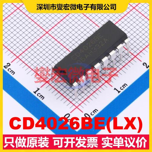 CD4026BE(LX) DIP-16 十进制计数器芯片IC