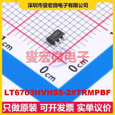 LT6703HVHS5-2#TRMPBF TSOT-23-5 比较器芯片IC