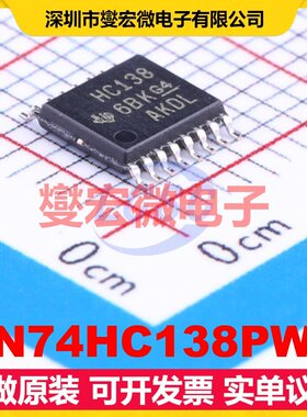 SN74HC138PWR TSSOP-16 解码器/多路分解器芯片IC