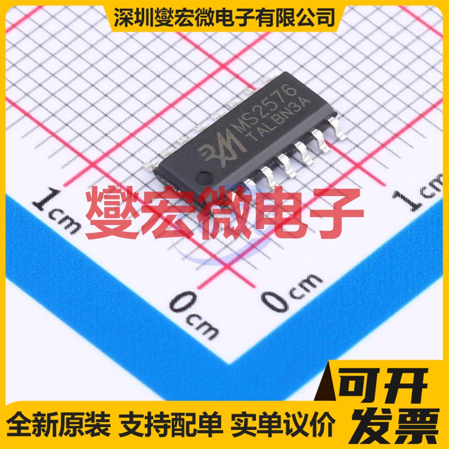 MS2576 SOP-16 缓冲驱动收发器逻辑芯片IC