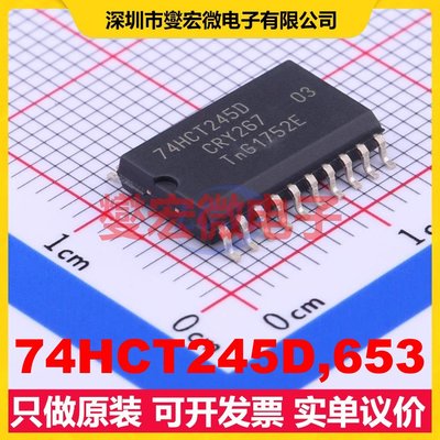 74HCT245D,653 SOIC-20-300mil 缓冲/驱动/接收/收发器芯片IC