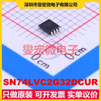 SN74LVC2G32DCUR VSSOP-8-0.5mm 或门逻辑门芯片IC