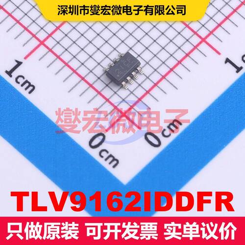 TLV9162IDDFR TSOT-23-8 仪器放大器 线性 集成芯片IC