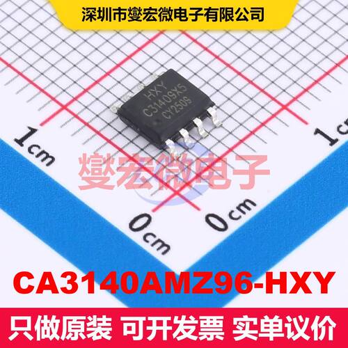 CA3140AMZ96-HXY SOP-8 仪器放大器 线性 集成芯片IC