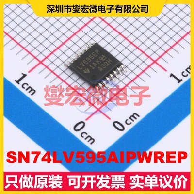 SN74LV595AIPWREP TSSOP-16 串行至串行或并行移位寄存器芯片IC