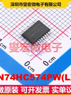 SN74HC574PW(LX) TSSOP-20 触发器芯片IC
