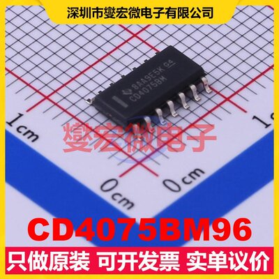 CD4075BM96 SOIC-14 3路或门逻辑门芯片IC