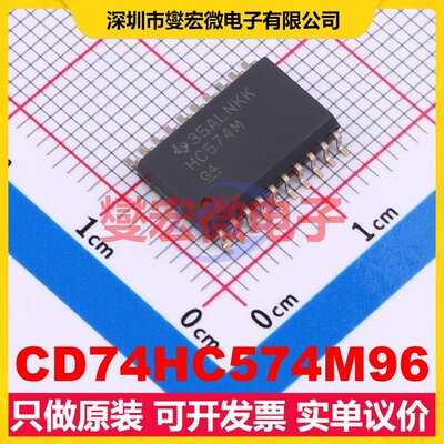 CD74HC574M96 SOIC-20-300mil 触发器芯片IC