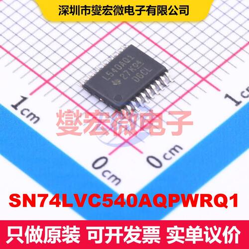 SN74LVC540AQPWRQ1 TSSOP-20 缓冲器/驱动器/接收器/收发器 逻辑