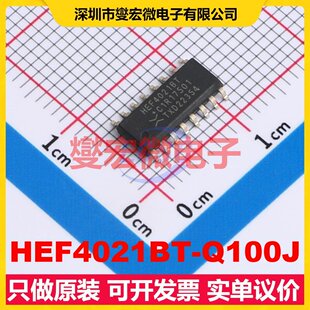 HEF4021BT-Q100J SO-16 并行或串行至串行移位寄存器芯片IC