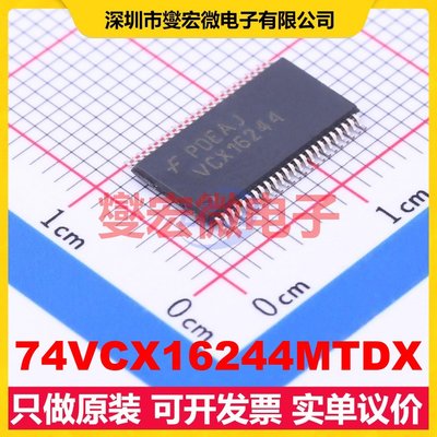 74VCX16244MTDX TSSOP-48-6.2mm 缓冲/驱动/接收/收发器芯片IC