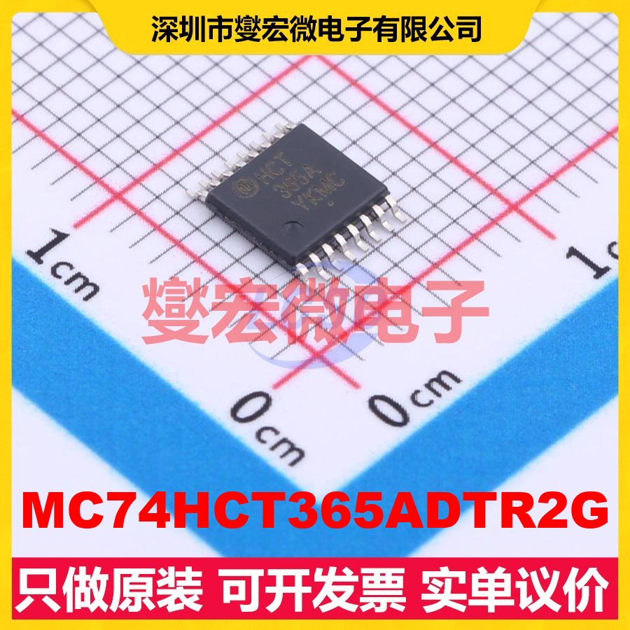 MC74HCT365ADTR2G TSSOP-16 缓冲/驱动/接收/收发器芯片IC