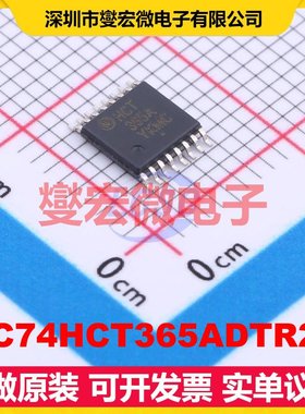 MC74HCT365ADTR2G TSSOP-16 缓冲/驱动/接收/收发器芯片IC