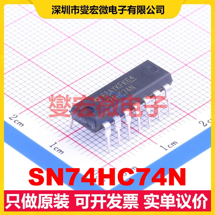 SN74HC74N DIP-14 触发器芯片IC