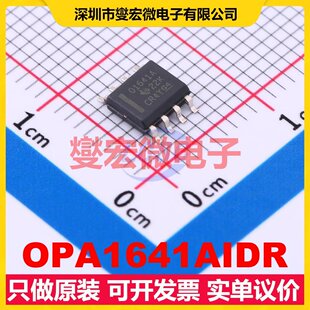 OPA1641AIDR SOIC-8 单声道音频放大器芯片IC