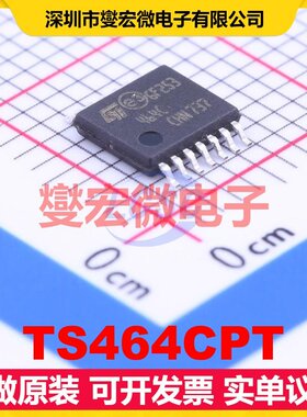 TS464CPT TSSOP-14 四路运算放大器芯片IC
