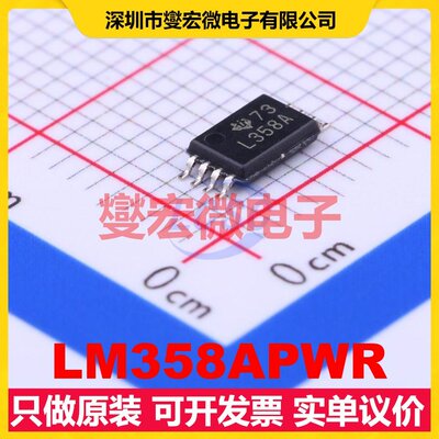 LM358APWR TSSOP-8 双路运算放大器芯片IC