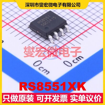 RS8551XK SOP-8 单路精密运算放大器芯片IC