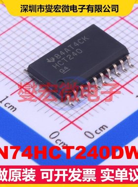 SN74HCT240DWR SOIC-20-300mil 缓冲/驱动/接收/收发器芯片IC