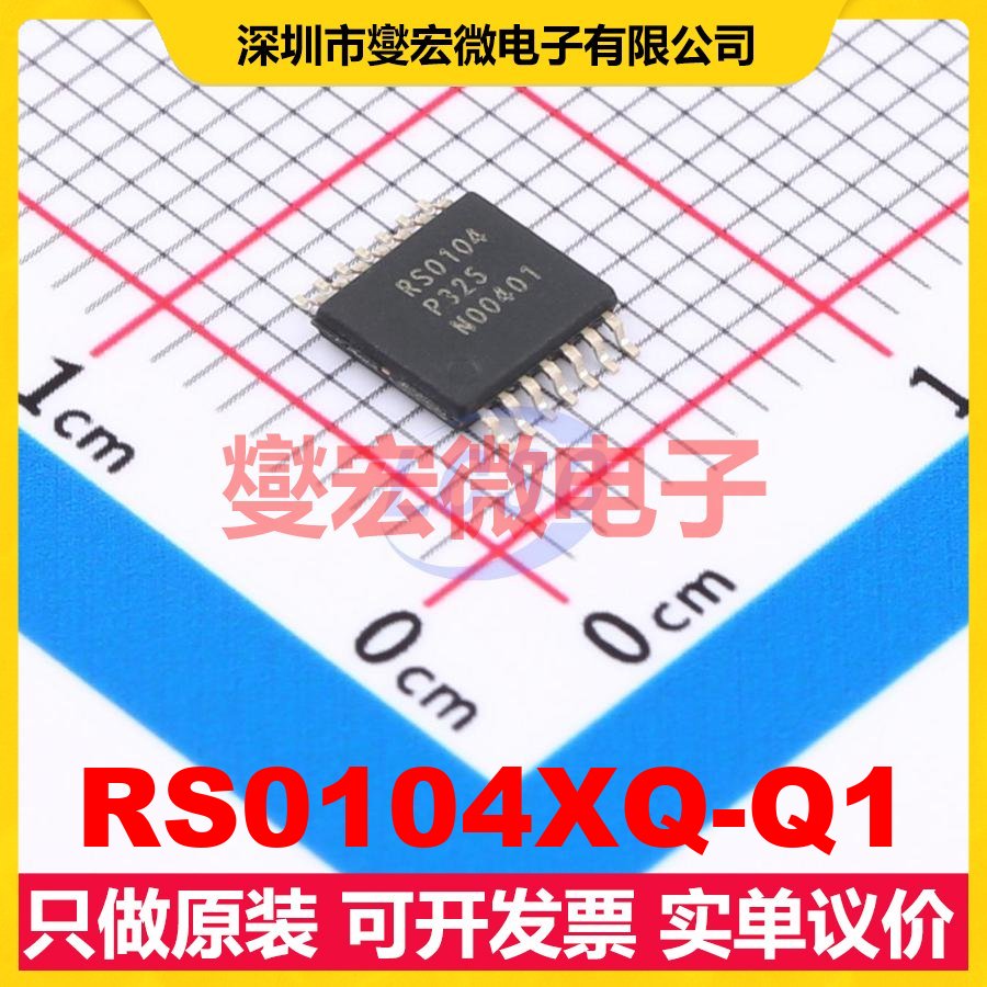 RS0104XQ-Q1 TSSOP-14 电平转换/位移器芯片IC