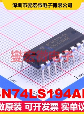 SN74LS194AN PDIP-16 通用移位寄存器芯片IC