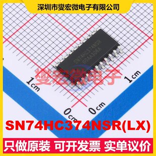 SN74HC374NSR(LX) SOIC-20-208mil 触发器芯片IC