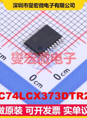 MC74LCX373DTR2G TSSOP-20 D型锁存器芯片IC