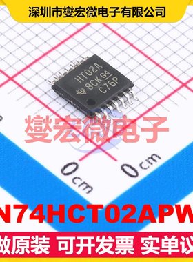 SN74HCT02APWR TSSOP-14 4路或非门逻辑门芯片IC