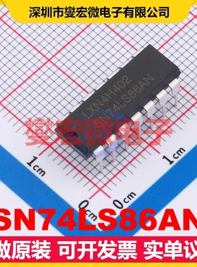 SN74LS86AN DIP-14 4路异或门逻辑门芯片IC