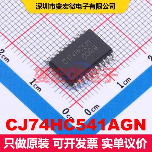 CJ74HC541AGN SOP-20 缓冲器/驱动器/接收器/收发器 逻辑 集成芯