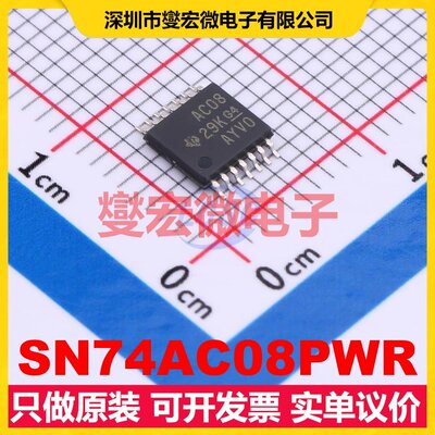 SN74AC08PWR TSSOP-14 4路与门逻辑门芯片IC