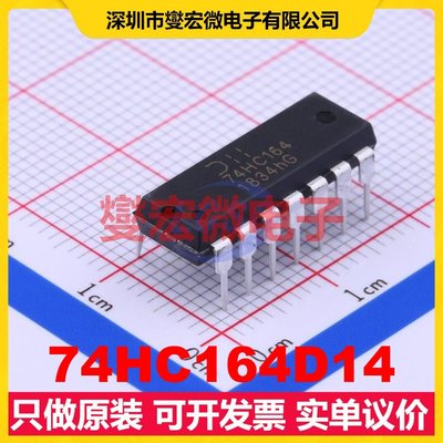 74HC164D14 PDIP-14 移位寄存器芯片IC