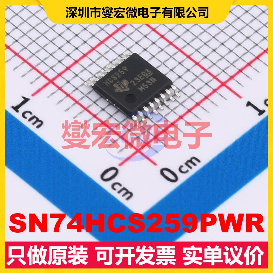 SN74HCS259PWR TSSOP-16 锁存器芯片IC