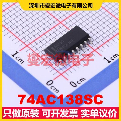 74AC138SC SOIC-16 解码器/多路分解器芯片IC