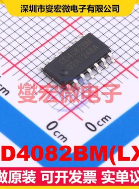 CD4082BM(LX) SOP-14 2路与门逻辑门芯片IC