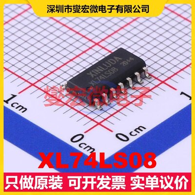 XL74LS08 SOP-14 逻辑门芯片IC