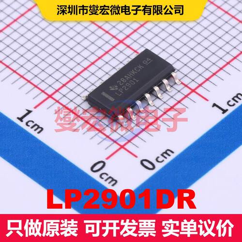 LP2901DR SOIC-14 线性比较器 线性 集成芯片IC