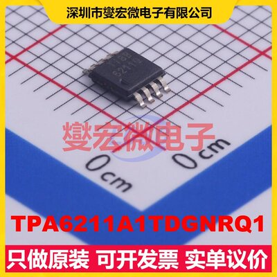 TPA6211A1TDGNRQ1 MSOP-8-EP 单声道音频放大器芯片IC