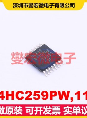 74HC259PW,118 TSSOP-16 锁存器芯片IC