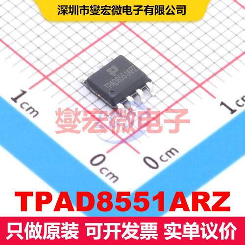 TPAD8551ARZ SOP-8 音频放大器 线性 集成芯片IC