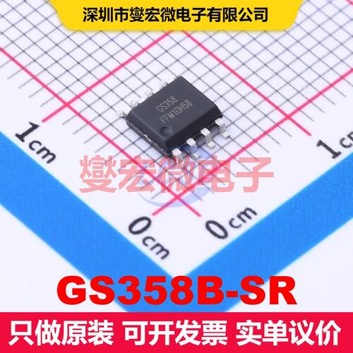 GS358B-SR SOP-8 仪器放大器 线性 集成芯片IC