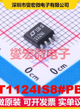 LT1124IS8#PBF SOIC-8 双路精密运算放大器芯片IC