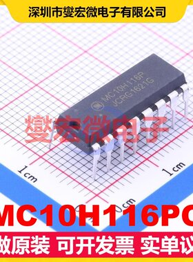 MC10H116PG PDIP-16 特殊功能放大器芯片IC
