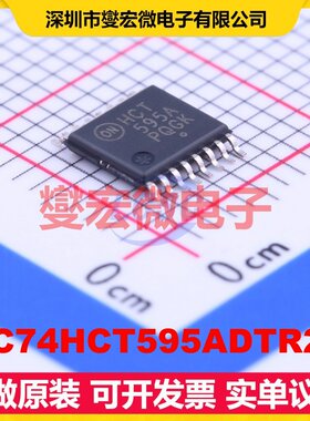 MC74HCT595ADTR2G TSSOP-16 串行至串行或并行移位寄存器芯片IC