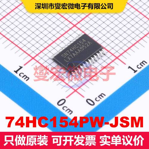 74HC154PW-JSM TSSOP-24 信号开关/多路复用/解码器 逻辑 集成芯