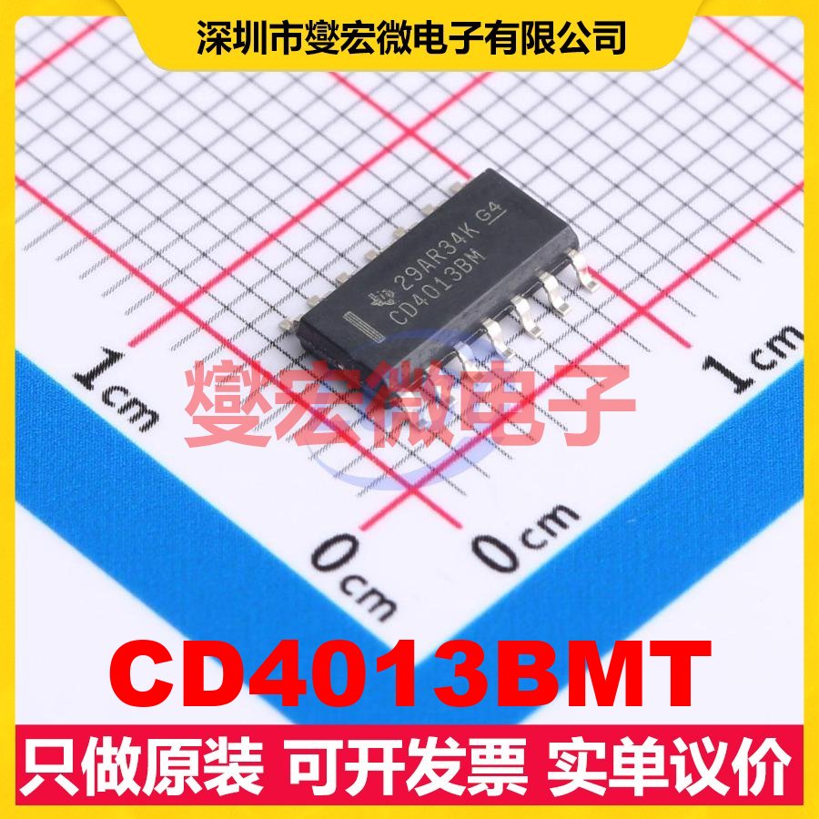 CD4013BMT SOIC-14 触发器芯片IC
