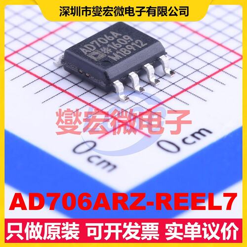 AD706ARZ-REEL7 SOIC-8 双路运算放大器芯片IC