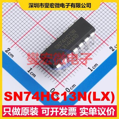 SN74HC13N(LX) DIP-14 2路与非门逻辑门芯片IC