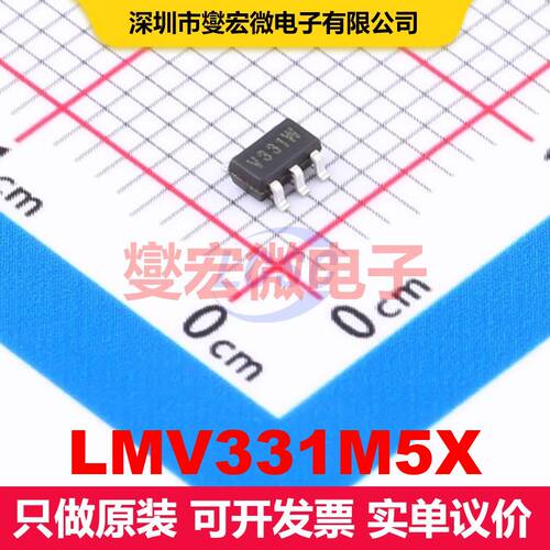 LMV331M5X SOT23-5 线性比较器 线性 集成芯片IC